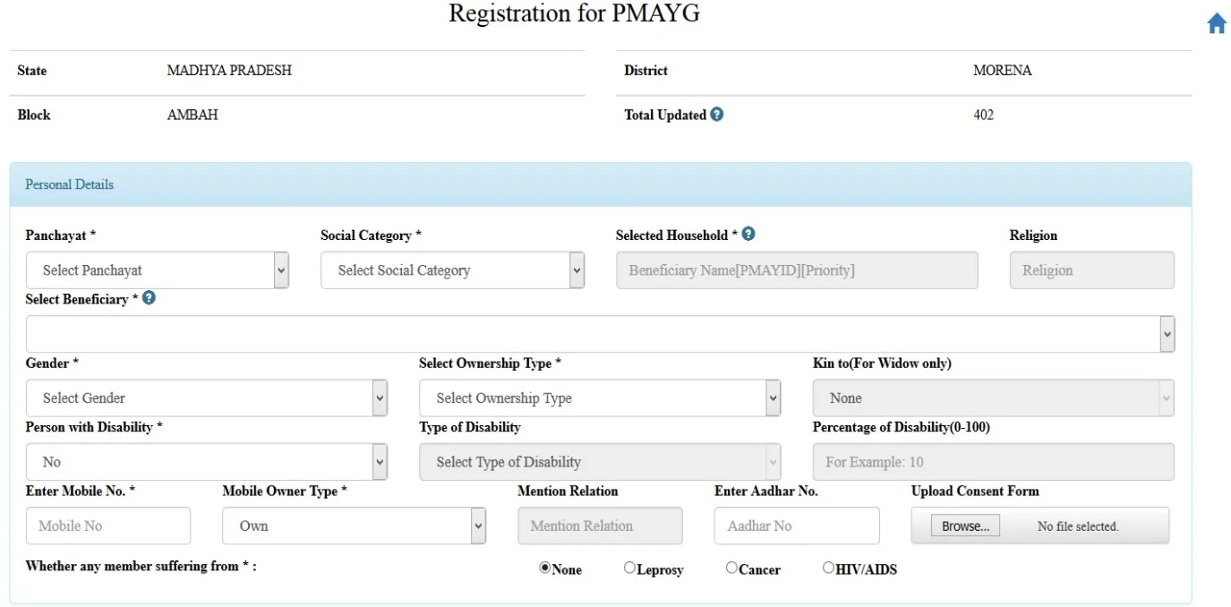 beneficiary registration form mei personal details bharein
