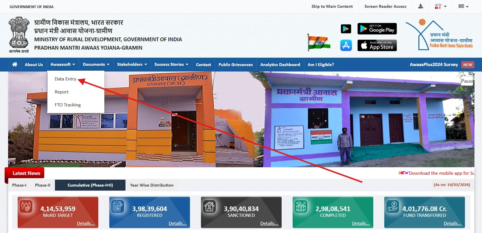 “Data Entry” विकल्प को सेलेक्ट करें