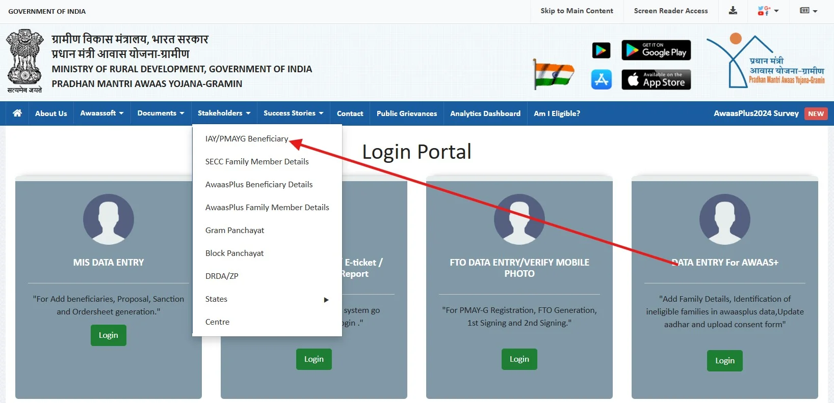 “IAY / PMAYG Beneficiary” विकल्प पर क्लिक करें