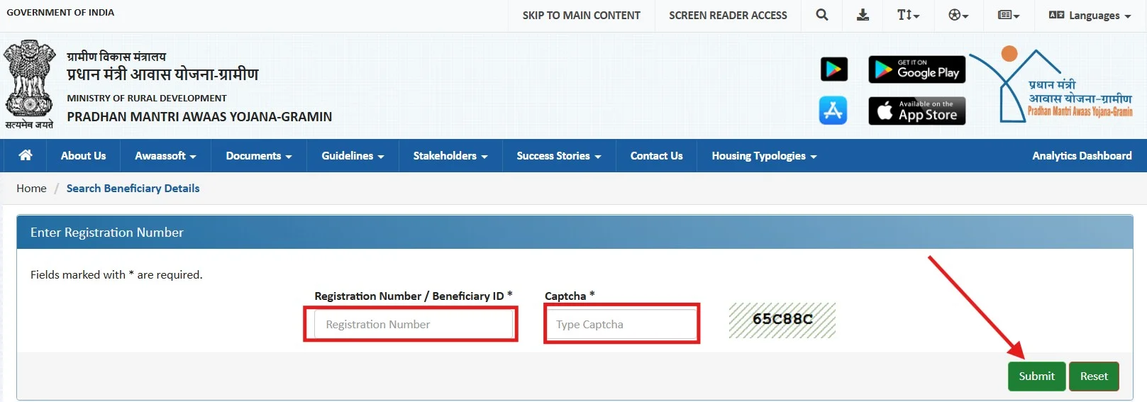 Registration Number दर्ज करें।
Submit बटन पर क्लिक करें।